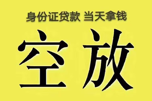 成都20快速小额贷款-成都20大学生信用贷款-成都20哪里可以私人借款