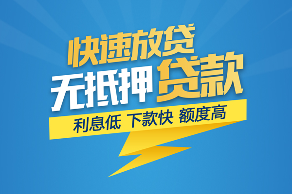 成都20个人小额贷款-成都20身份证贷款在线-成都20私人借贷私借