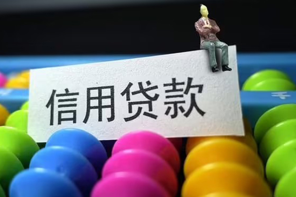 成都20私人贷款联系电话-成都20身份证办理贷款-成都20社保信用贷款