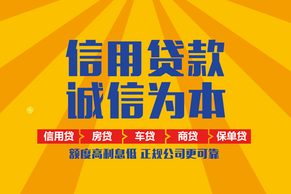 成都20信用贷款办理-成都20空放贷款当天下款-成都20私借空放
