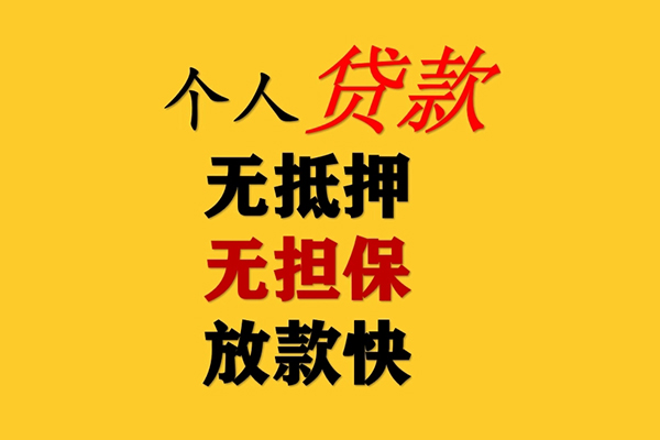 成都20哪有民间借贷-成都20应急贷款-成都20信用贷款网