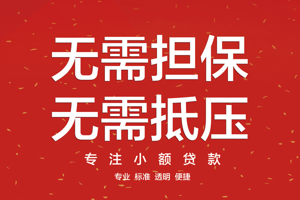 成都20个人私借-成都20贷款只要身份证贷款-成都20用身份证借私借