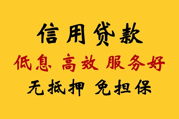 成都20民间借贷私人放款-成都20身份证小额贷款-成都20私人私借