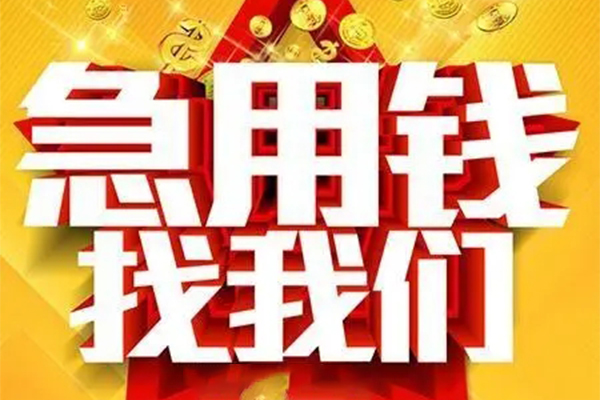 成都20私人空放联系方式-成都20私人贷款小额贷款-成都20私借空放短借