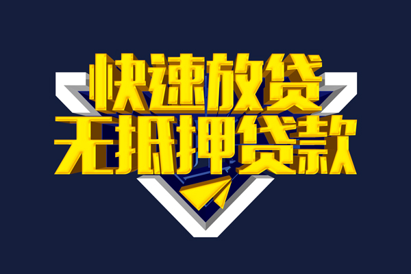 成都20生意贷-成都20小额贷款-成都20小额空放