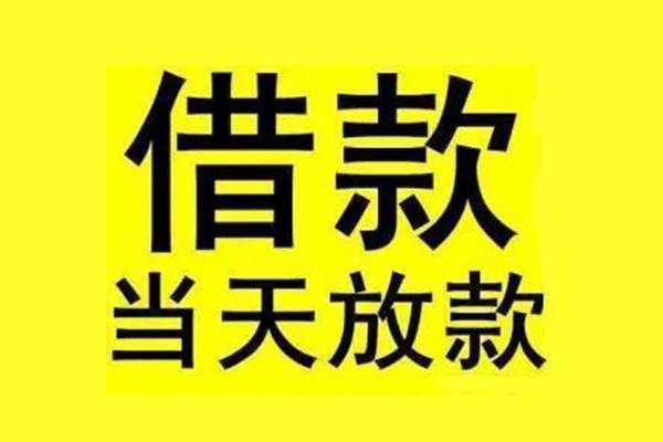 成都20个人借贷-成都20私人贷款联系电话-成都20无抵押小额贷款
