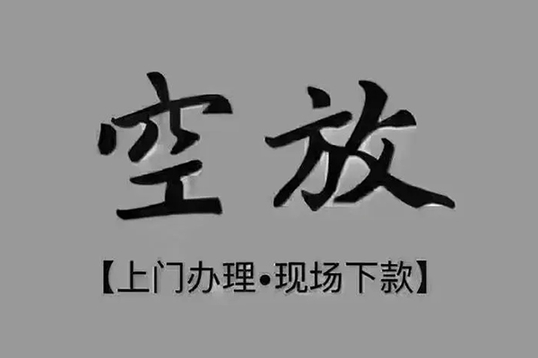成都20短借私人-成都20民间小额借贷-成都20借款短借