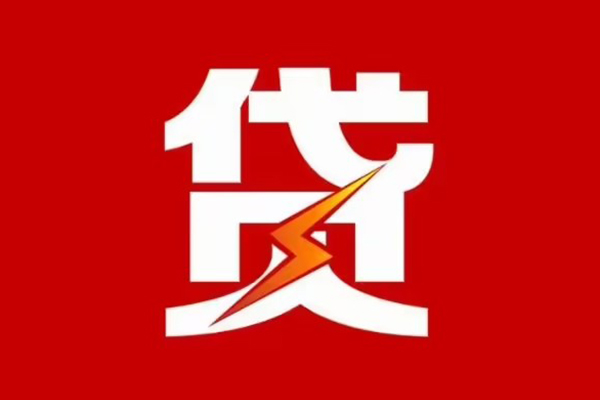 成都20身份证怎么贷款-成都20民间短期水钱借款-成都20个人空放