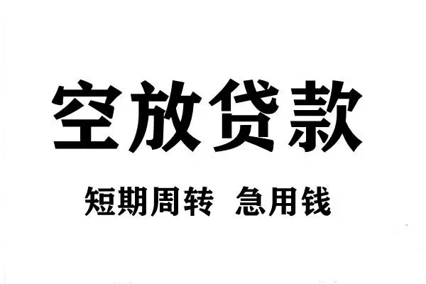 成都20个人借贷不查征信-成都20贷款空放-成都20小额信用贷款