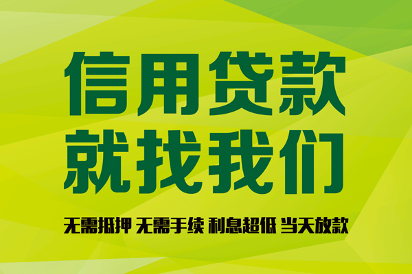 成都20身份证贷款分期-成都20空放-成都20私借短借