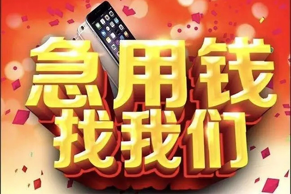 成都20私人工程贷款-成都20私借空放-成都20小额贷款当天放款