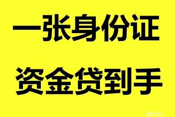 成都20哪里可以小额贷款-成都20网上小额贷款-成都20私借空放直接上门
