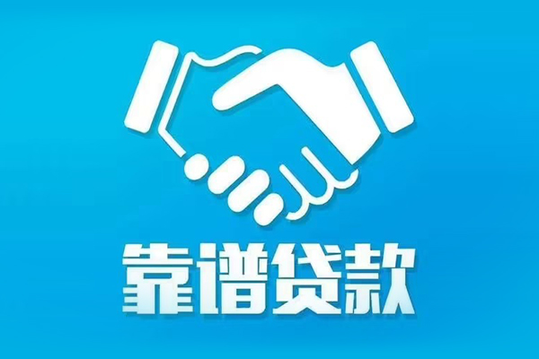 成都20哪里可以借私借-成都20身份证线下贷款-成都20私借空放当场拿钱
