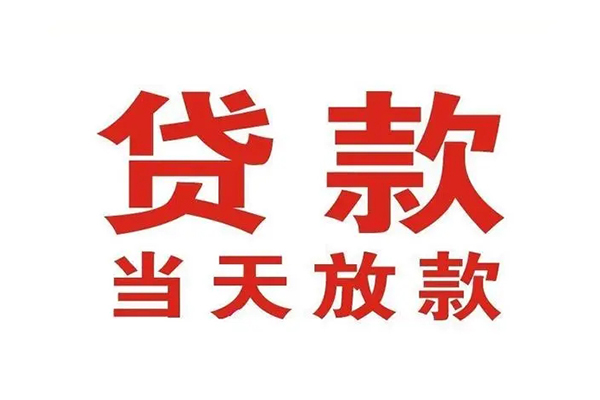 成都20个人借贷不查征信-成都20私人私借-成都20私人信用贷款