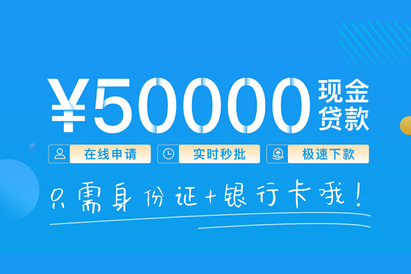 成都20小额信用贷款-成都20小额贷款-成都20短借短拆