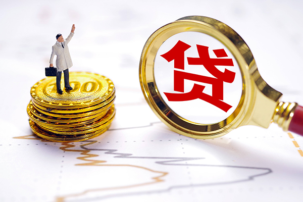 成都20个人贷款-成都20资金短借-成都20小额个人借贷
