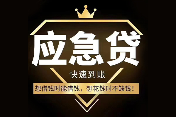 成都20民间小额借贷-成都20私人借贷平台-成都20哪有民间借贷