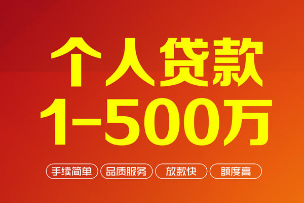 成都20小额空放-成都20私人身份证借私借-成都20空放私借民间借贷
