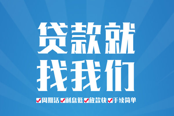 成都20信用贷款办理-成都20私借空放免费上门-成都20小额空放