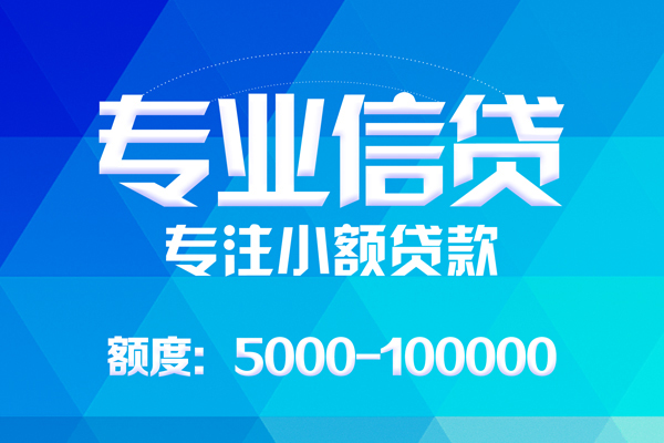 成都20应急贷款-成都20个人贷款-成都20哪里有民间借贷